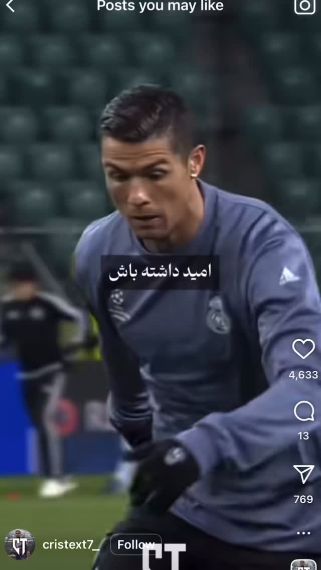  جدید ترین استوری اینستاگرام امیر خسروانی