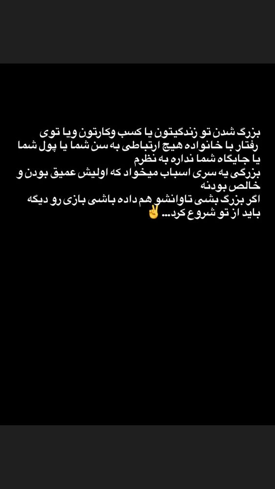  جدید ترین استوری اینستاگرام امیر خسروانی