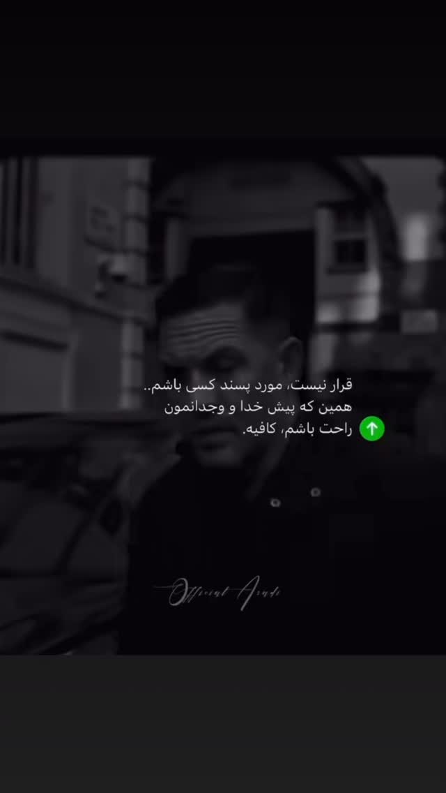  جدید ترین استوری اینستاگرام امیر خسروانی