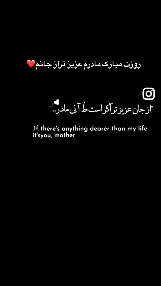  جدید ترین استوری اینستاگرام امیر خسروانی