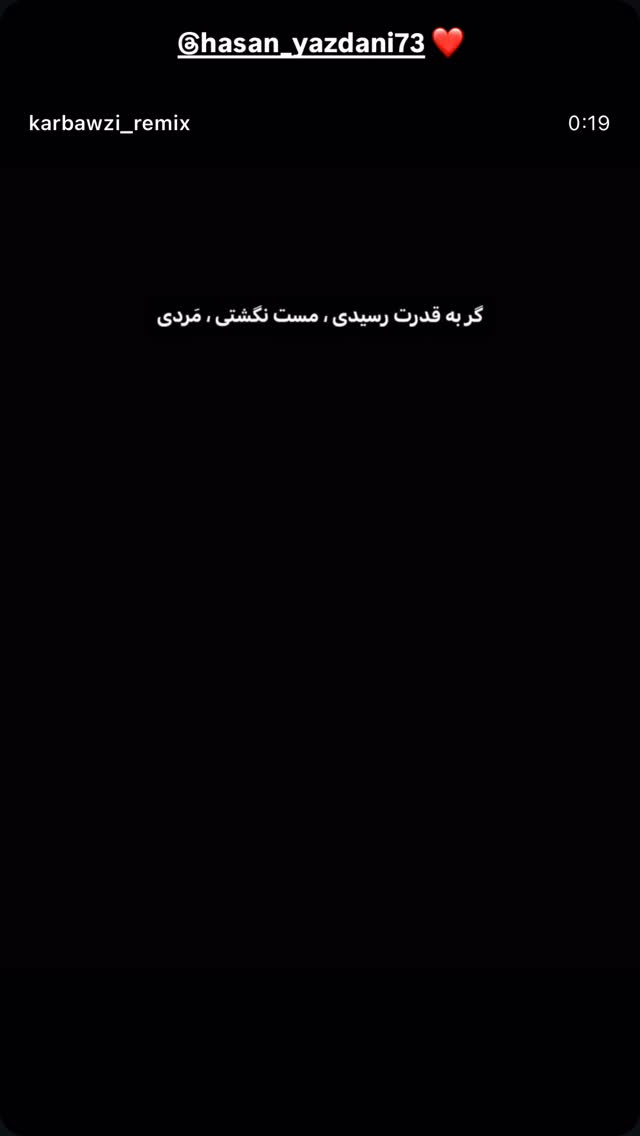  جدید ترین استوری اینستاگرام امیر خسروانی