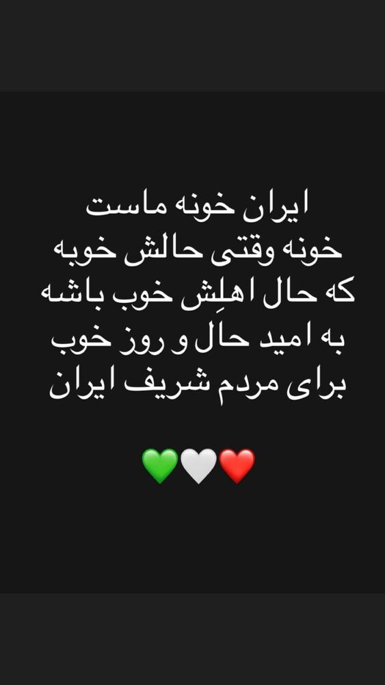  جدید ترین استوری اینستاگرام امیر خسروانی