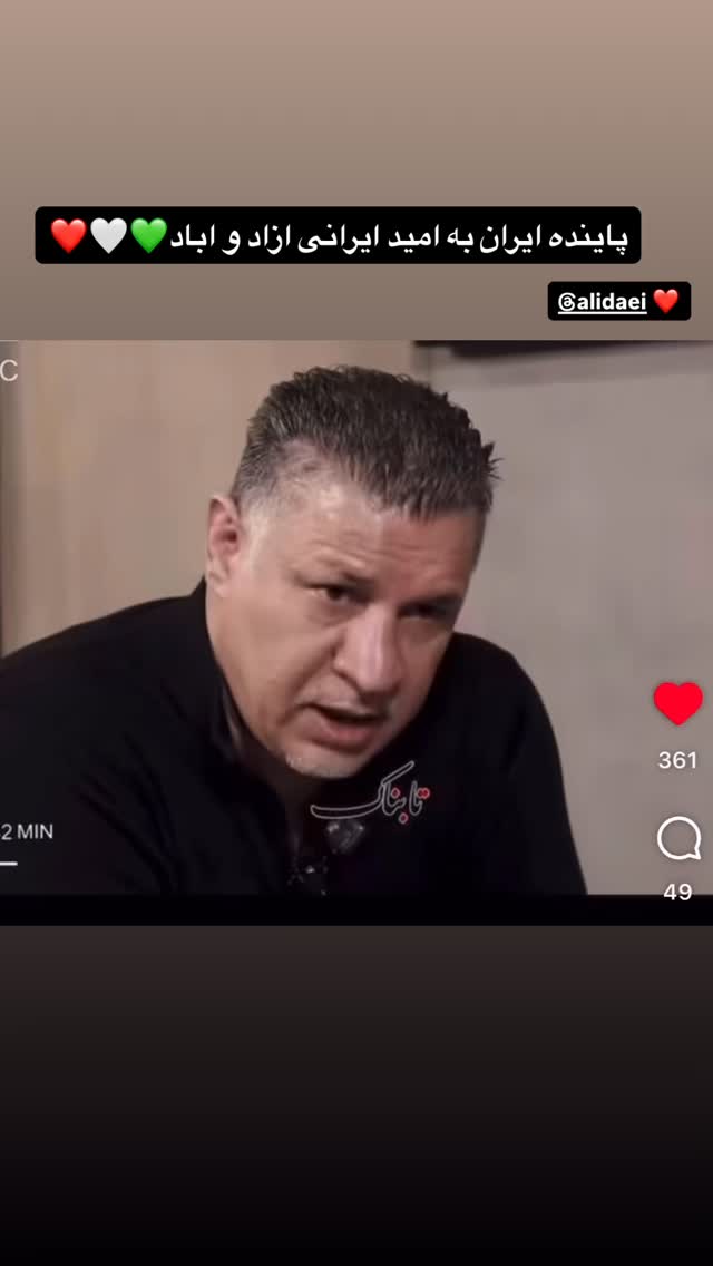  جدید ترین استوری اینستاگرام امیر خسروانی