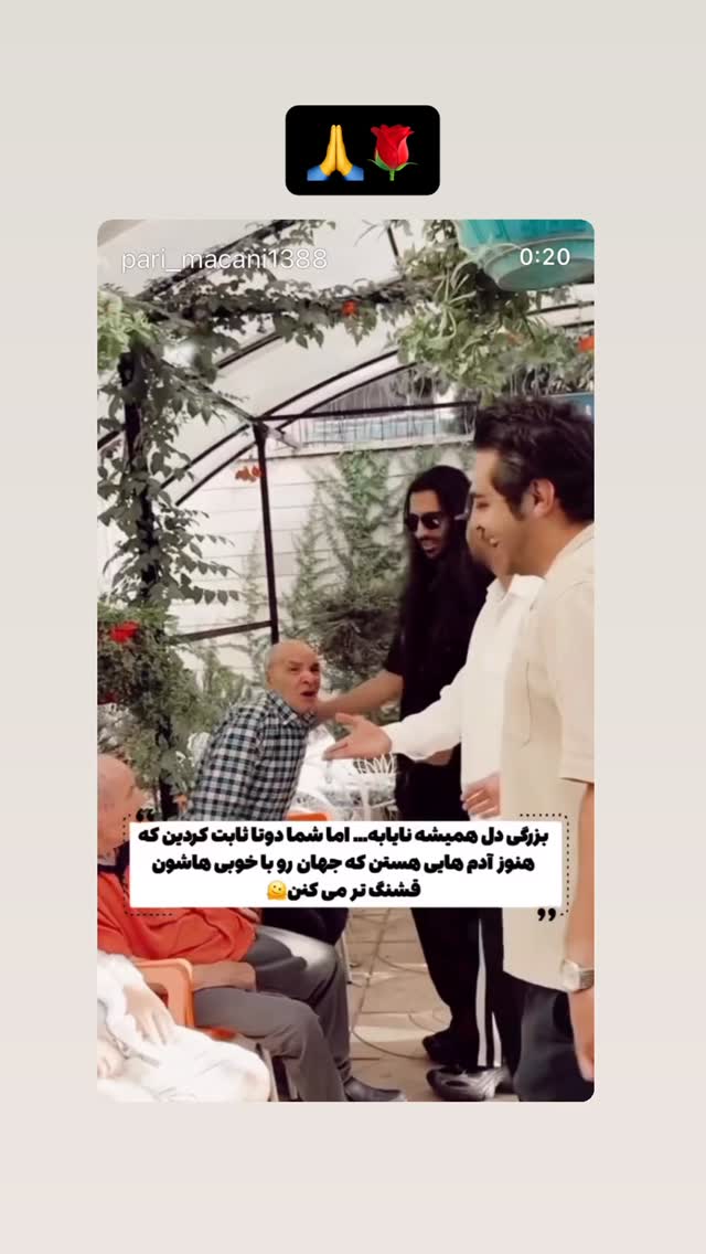  جدید ترین استوری اینستاگرام امیر مقاره