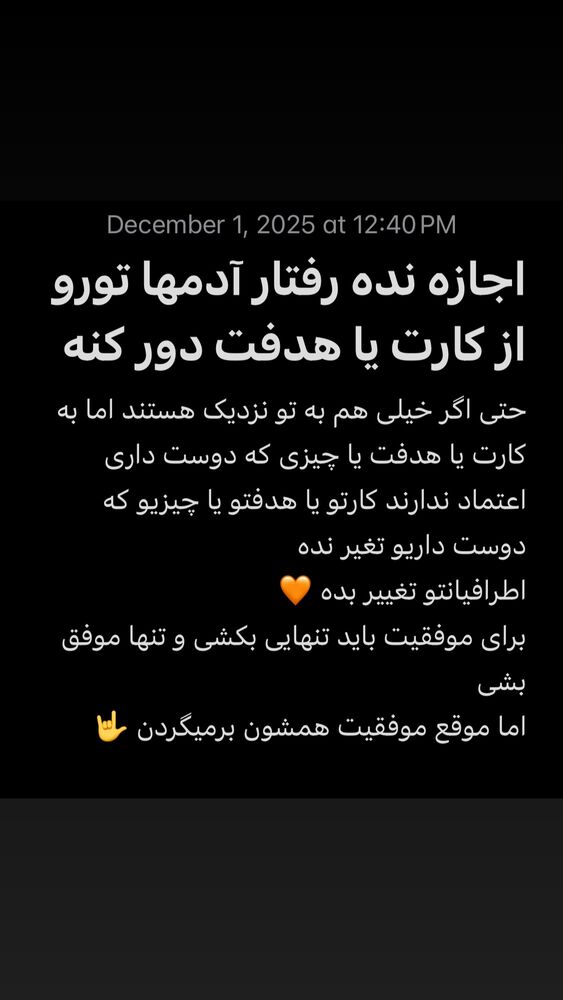 جدید ترین استوری اینستاگرام امیر مقاره