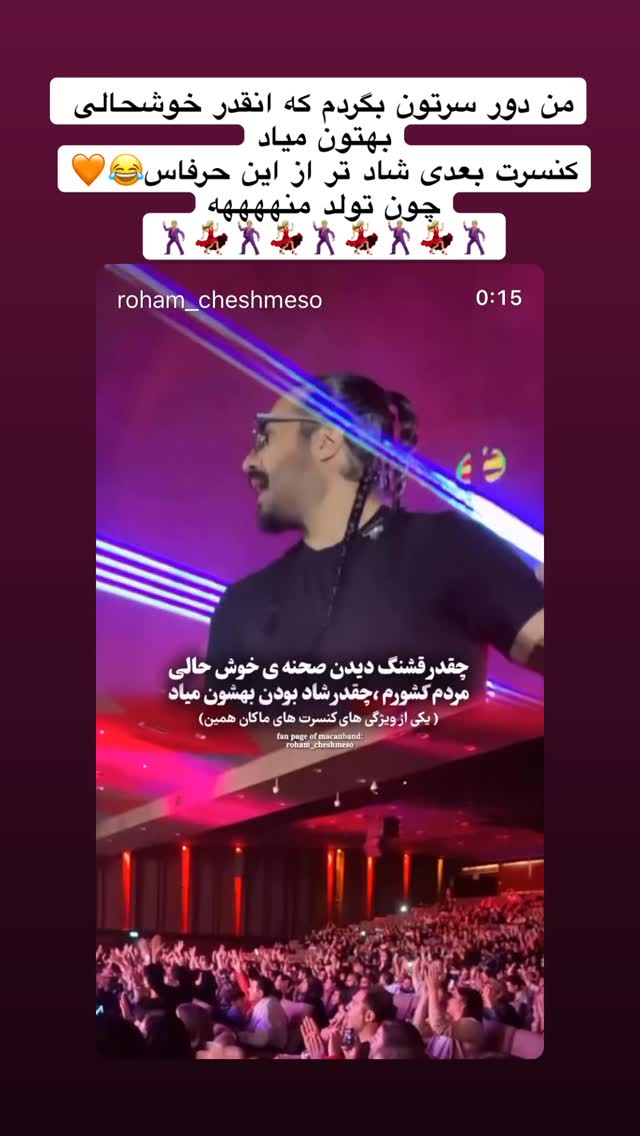  جدید ترین استوری اینستاگرام امیر مقاره