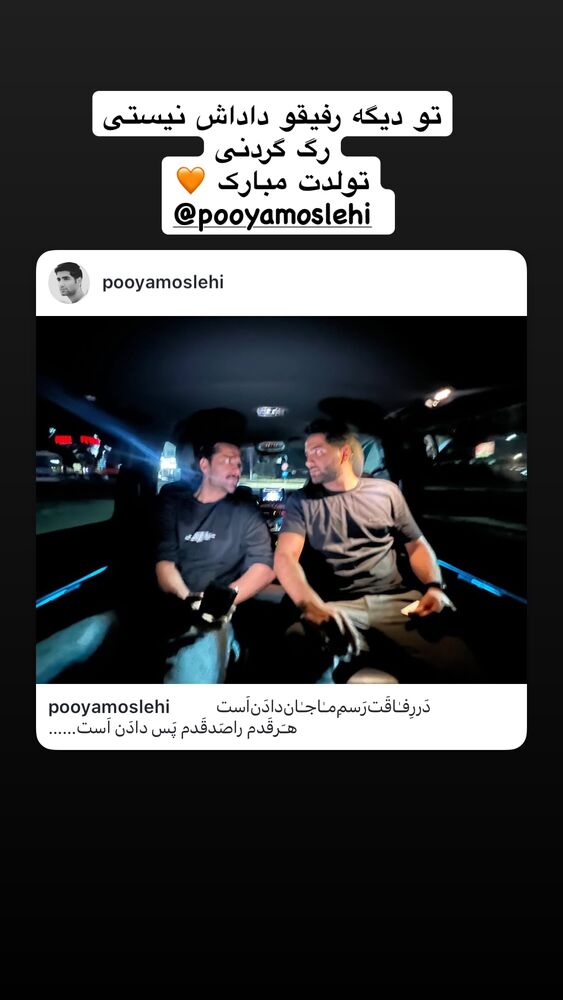  جدید ترین استوری اینستاگرام امیر مقاره