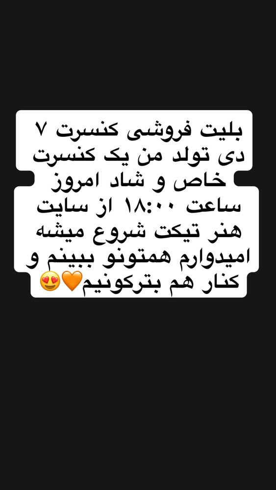  جدید ترین استوری اینستاگرام امیر مقاره