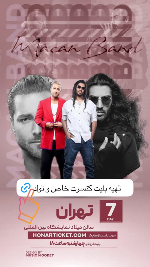  جدید ترین استوری اینستاگرام امیر مقاره