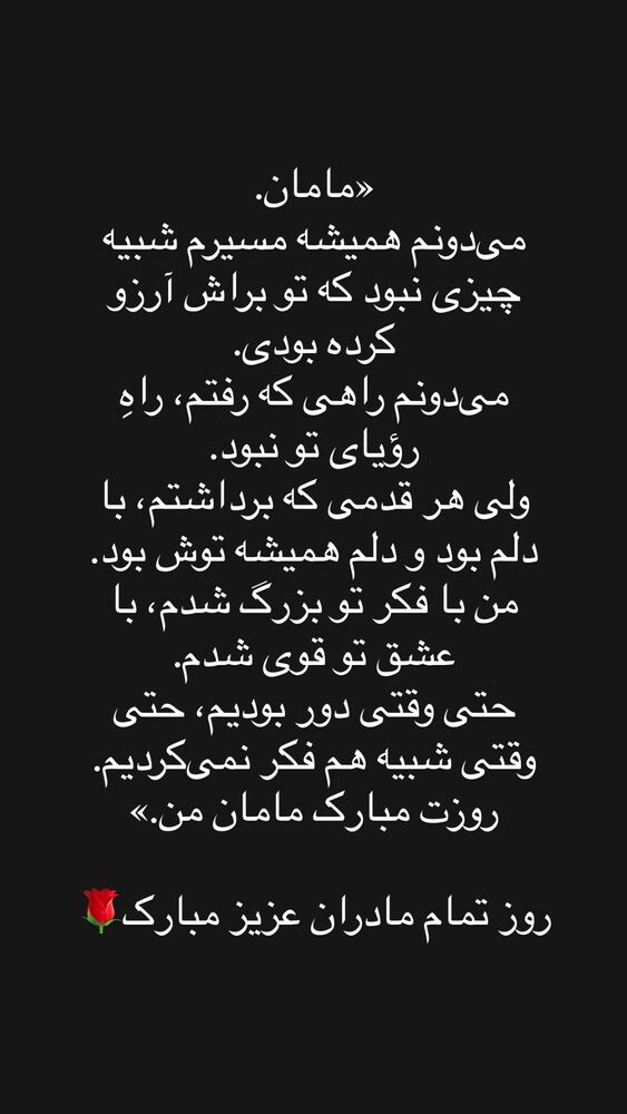  جدید ترین استوری اینستاگرام امیر مقاره