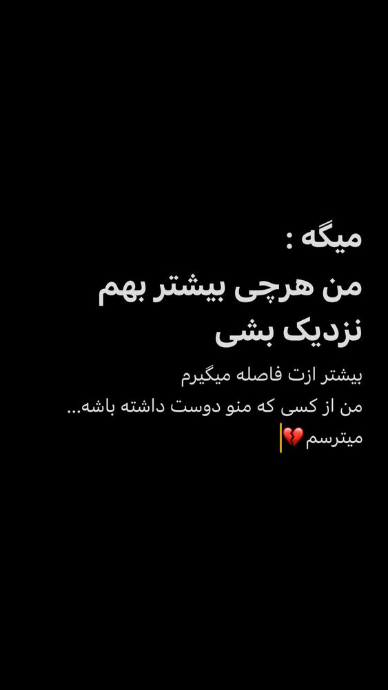  جدید ترین استوری اینستاگرام امیر مقاره
