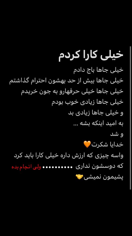  جدید ترین استوری اینستاگرام امیر مقاره