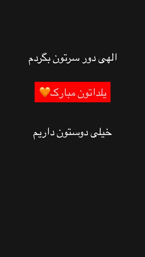  جدید ترین استوری اینستاگرام امیر مقاره