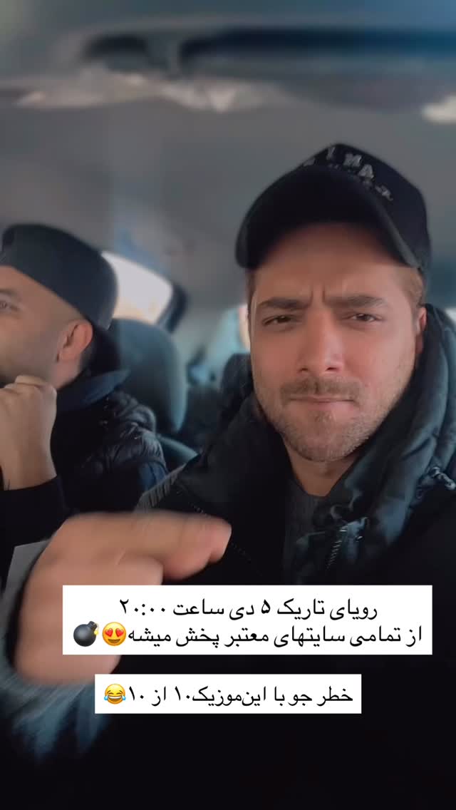  جدید ترین استوری اینستاگرام امیر مقاره
