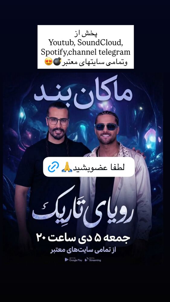  جدید ترین استوری اینستاگرام امیر مقاره