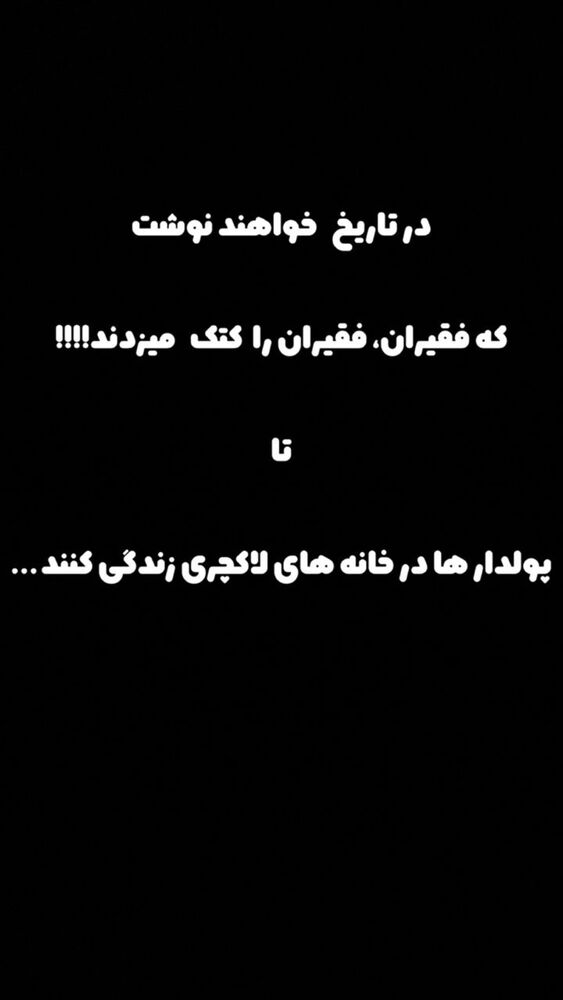  جدید ترین استوری اینستاگرام امیر مقاره