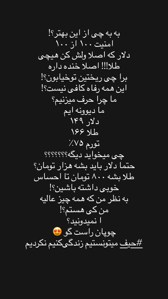  جدید ترین استوری اینستاگرام امیر مقاره
