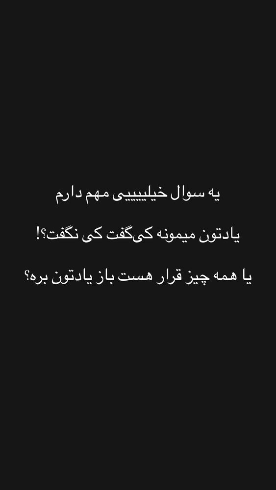  جدید ترین استوری اینستاگرام امیر مقاره