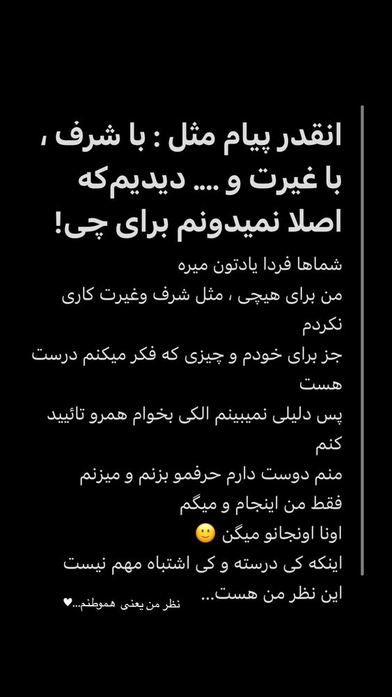  جدید ترین استوری اینستاگرام امیر مقاره