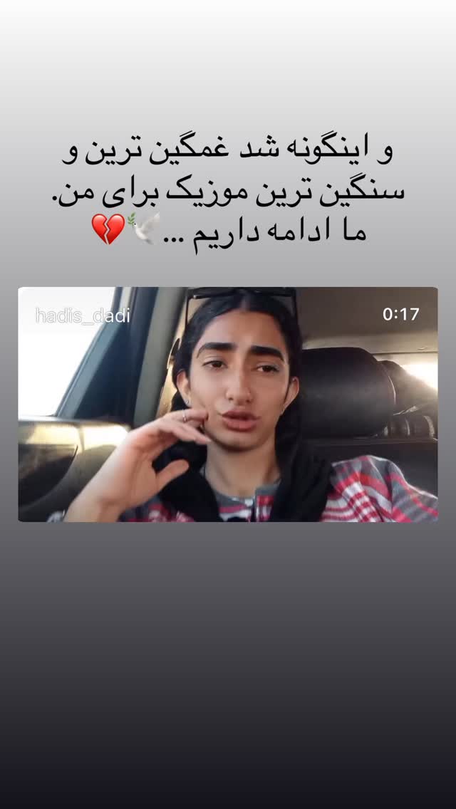  جدید ترین استوری اینستاگرام امیر مقاره