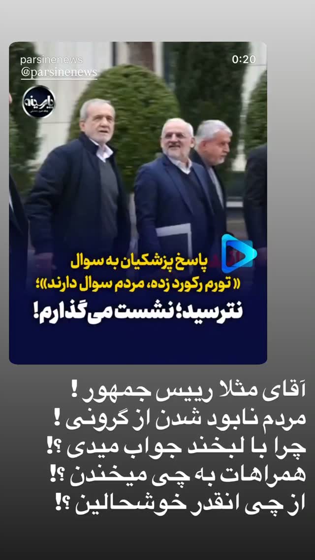  جدید ترین استوری اینستاگرام امیرعلی ملک مطیعی