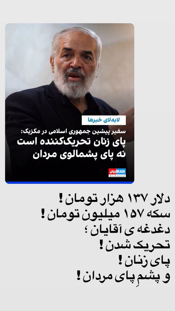  جدید ترین استوری اینستاگرام امیرعلی ملک مطیعی