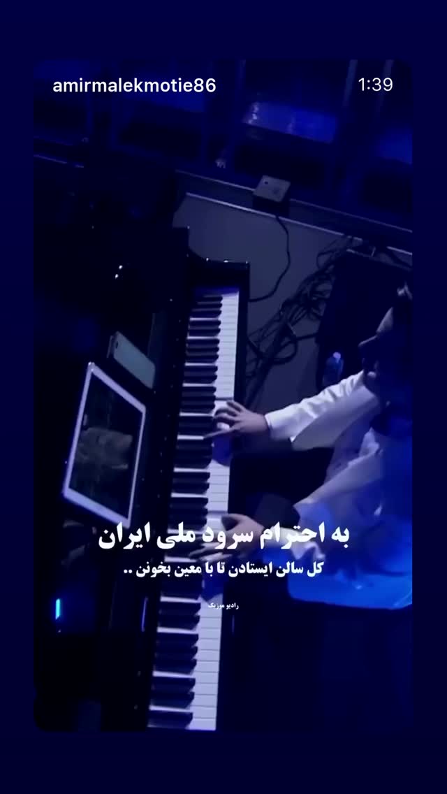  جدید ترین استوری اینستاگرام امیرعلی ملک مطیعی
