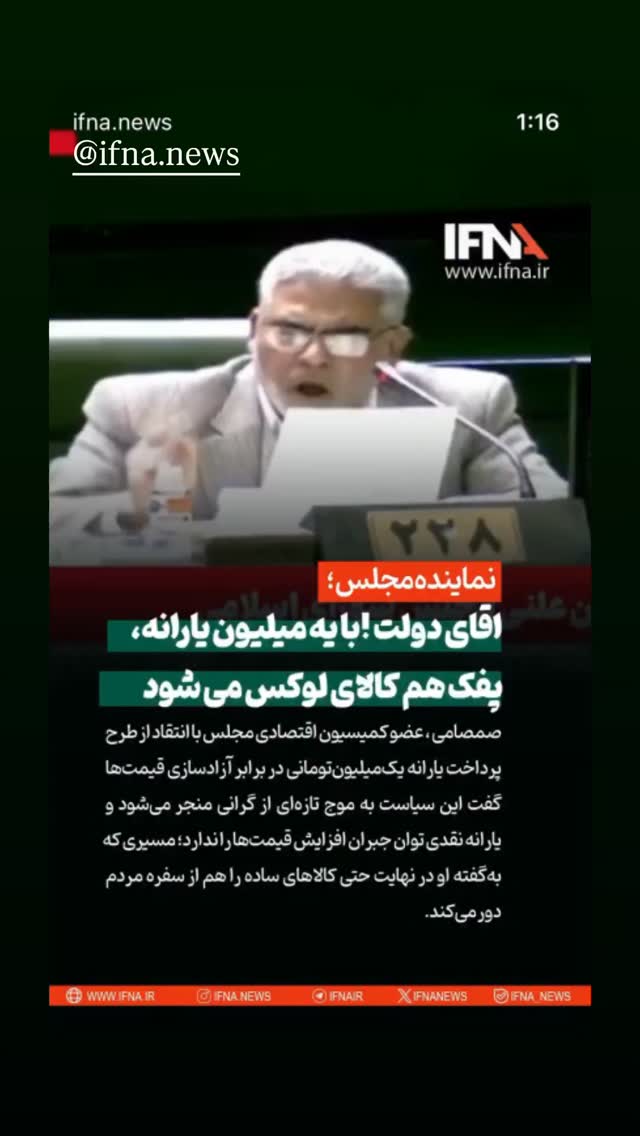  جدید ترین استوری اینستاگرام امیرعلی ملک مطیعی
