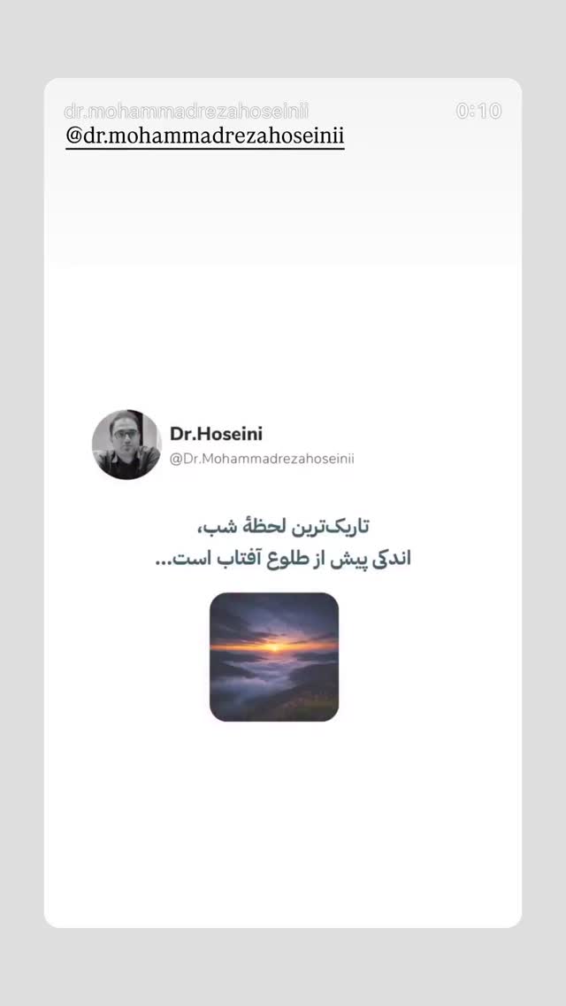  جدید ترین استوری اینستاگرام امیرعلی ملک مطیعی