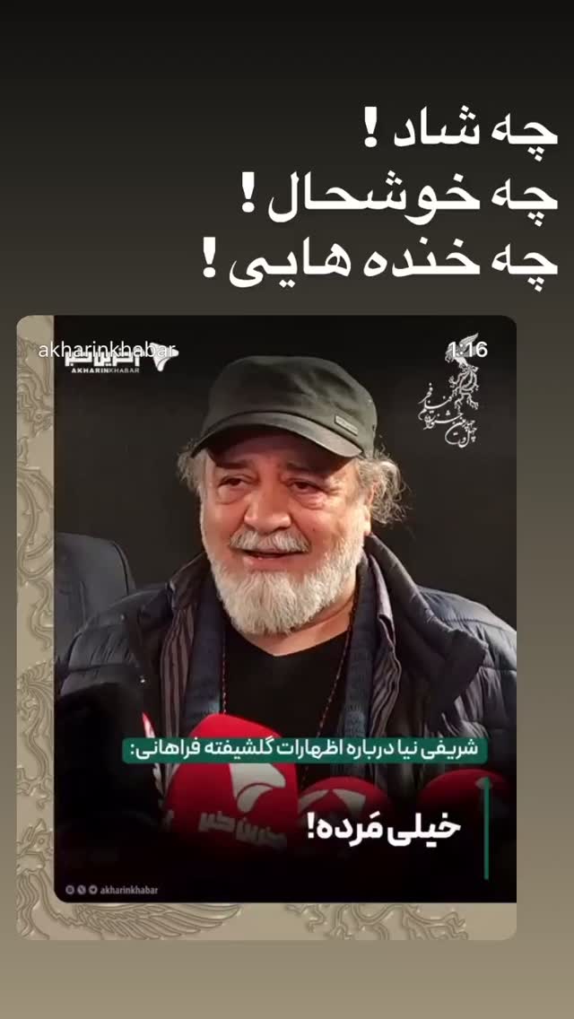  جدید ترین استوری اینستاگرام امیرعلی ملک مطیعی