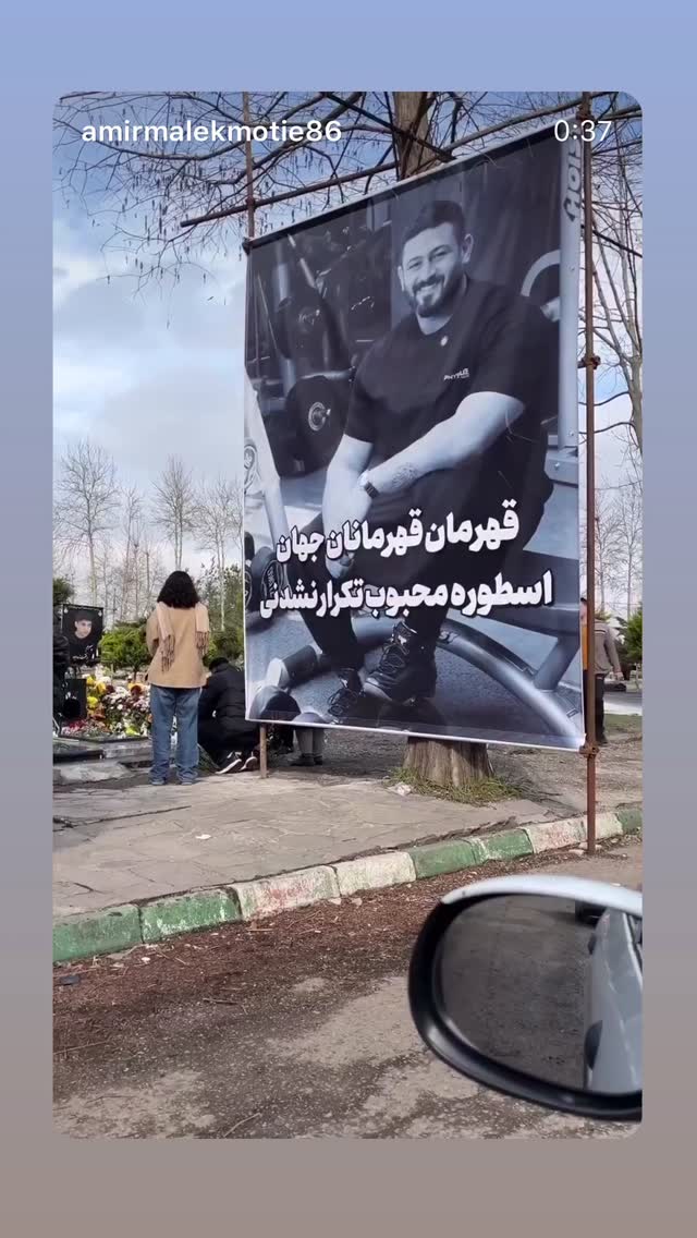  جدید ترین استوری اینستاگرام امیرعلی ملک مطیعی