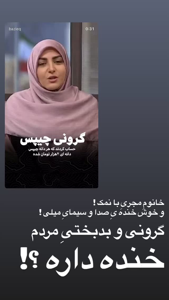  جدید ترین استوری اینستاگرام امیرعلی ملک مطیعی