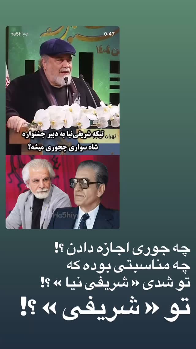  جدید ترین استوری اینستاگرام امیرعلی ملک مطیعی