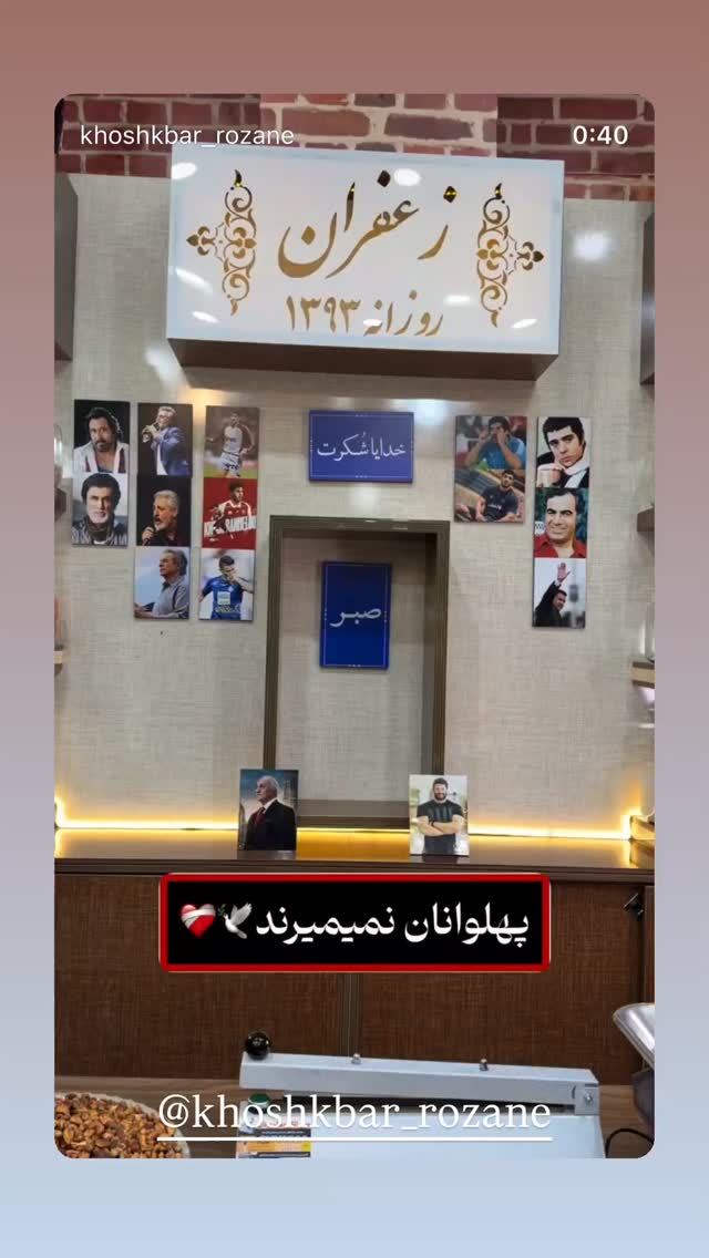  جدید ترین استوری اینستاگرام امیرعلی ملک مطیعی
