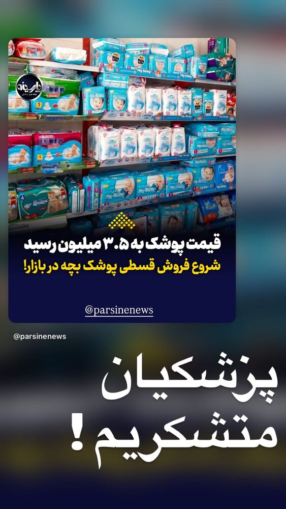  جدید ترین استوری اینستاگرام امیرعلی ملک مطیعی