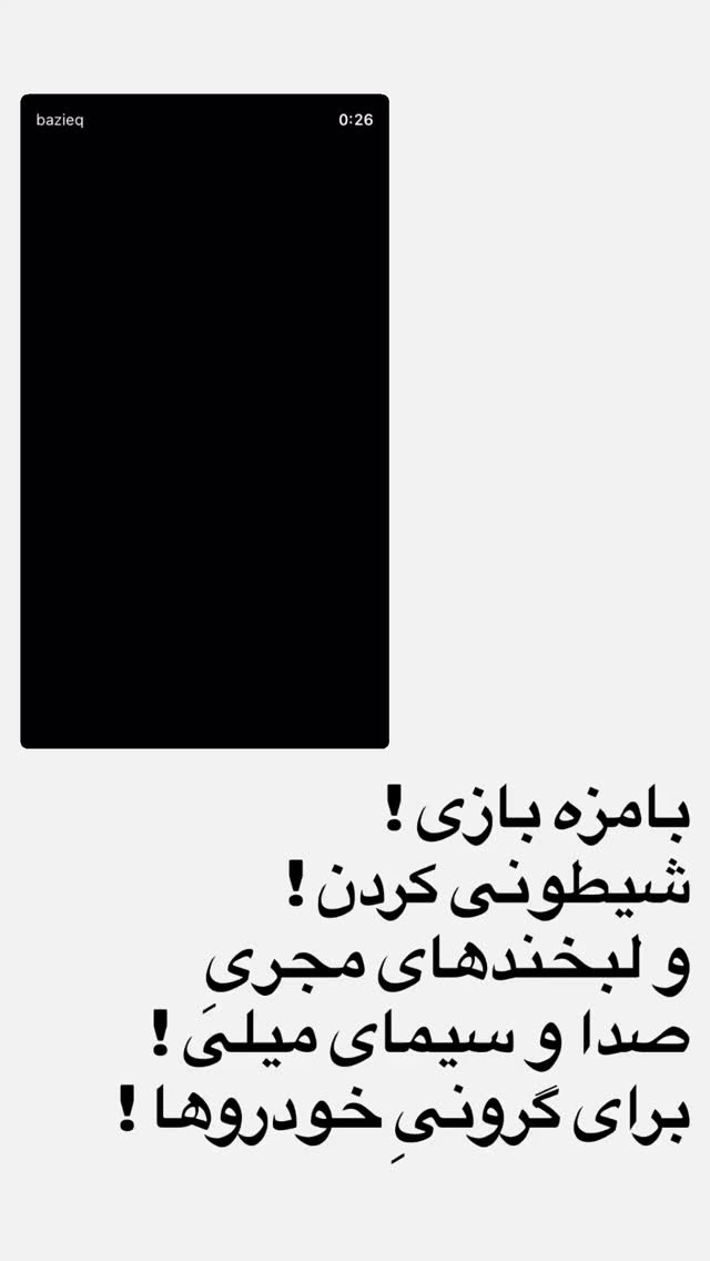  جدید ترین استوری اینستاگرام امیرعلی ملک مطیعی