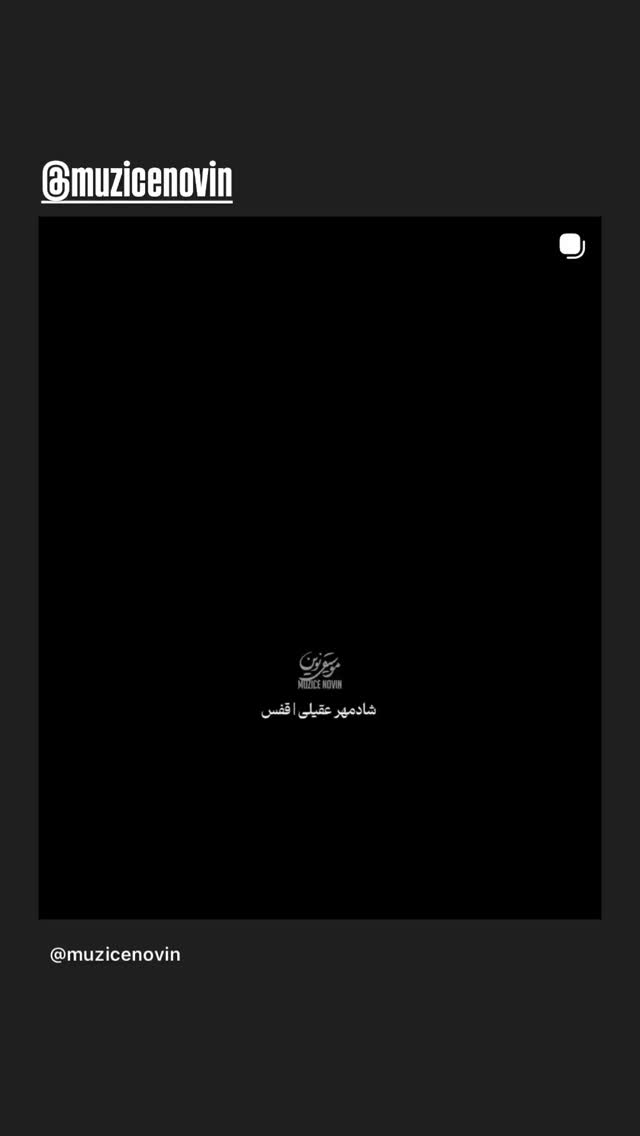  جدید ترین استوری اینستاگرام امیرعلی ملک مطیعی