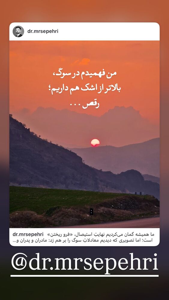  جدید ترین استوری اینستاگرام امیرعلی ملک مطیعی