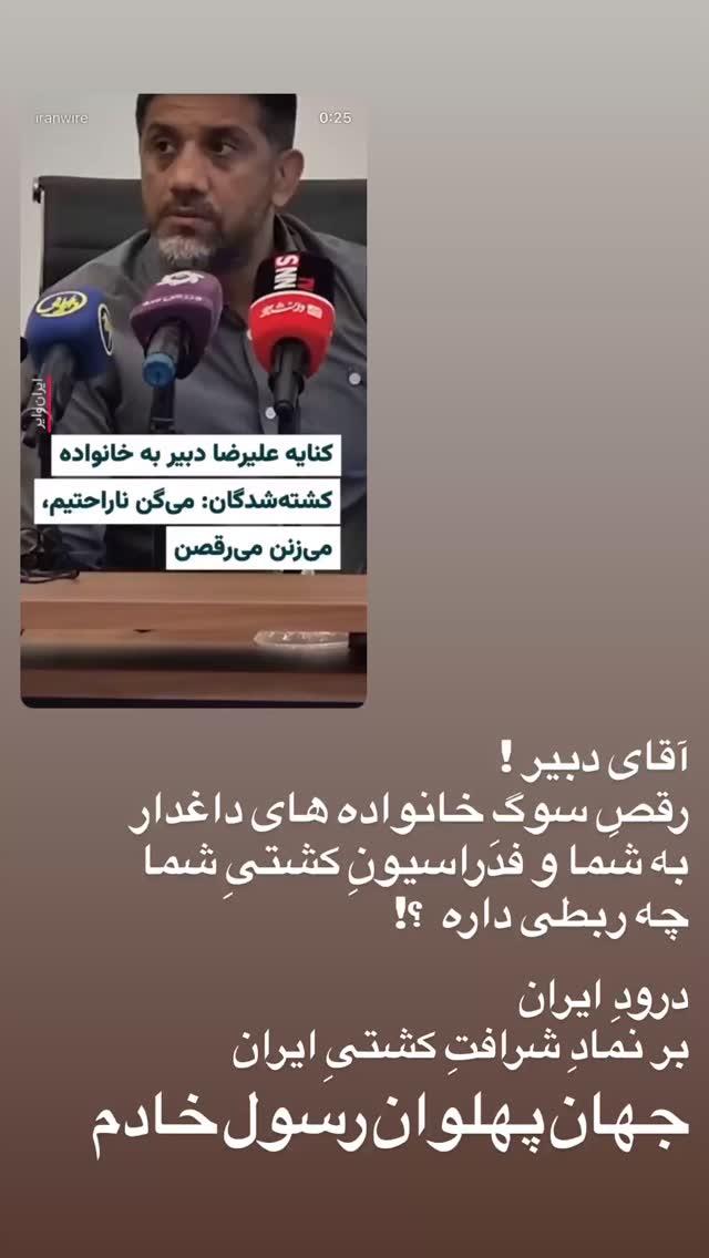  جدید ترین استوری اینستاگرام امیرعلی ملک مطیعی