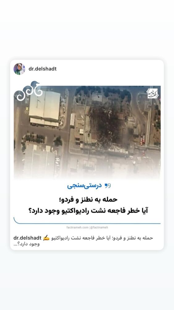  جدید ترین استوری اینستاگرام امیر مهدی زاده