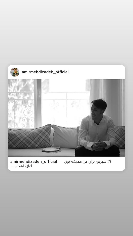  جدید ترین استوری اینستاگرام امیر مهدی زاده