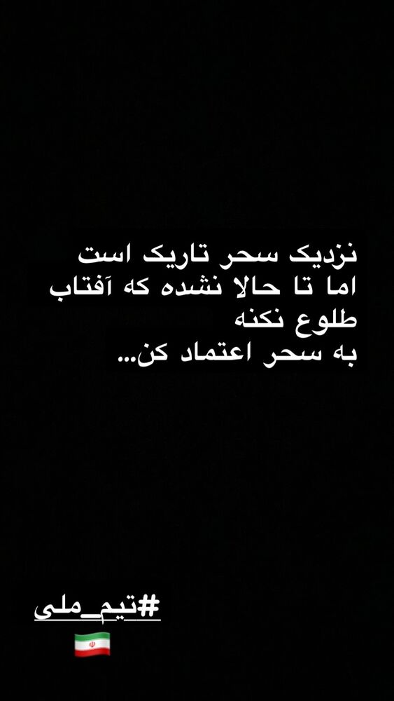  جدید ترین استوری اینستاگرام امیر مهدی زاده