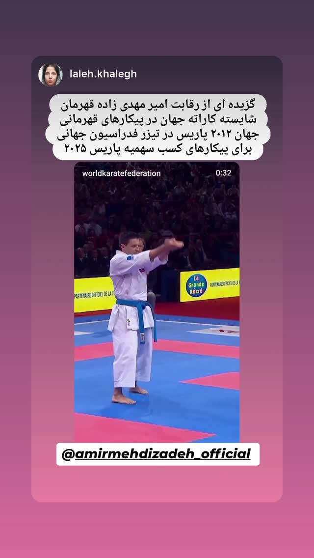  جدید ترین استوری اینستاگرام امیر مهدی زاده