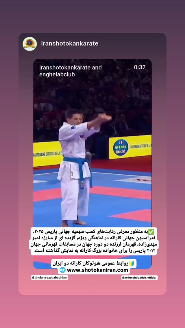  جدید ترین استوری اینستاگرام امیر مهدی زاده