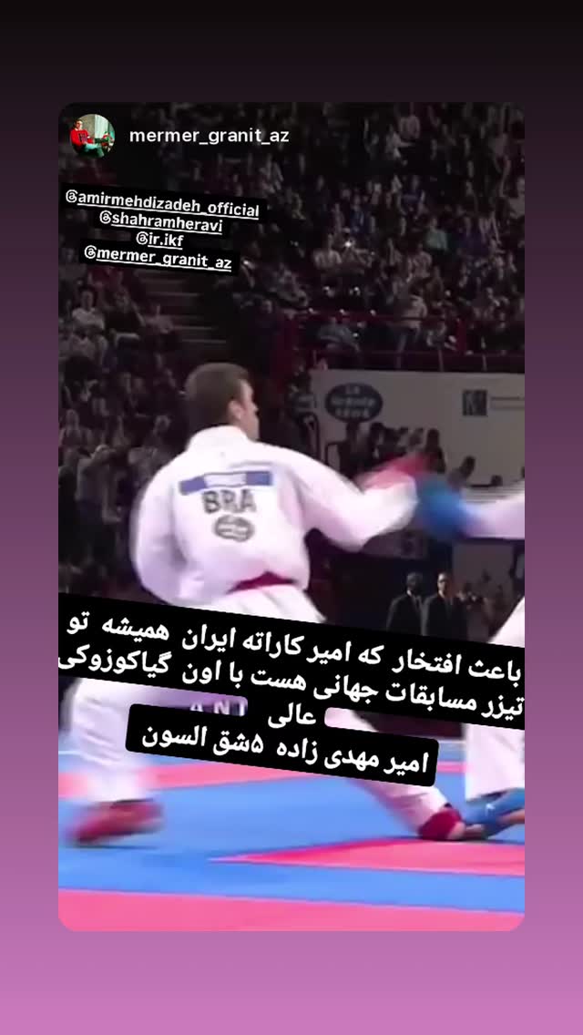  جدید ترین استوری اینستاگرام امیر مهدی زاده