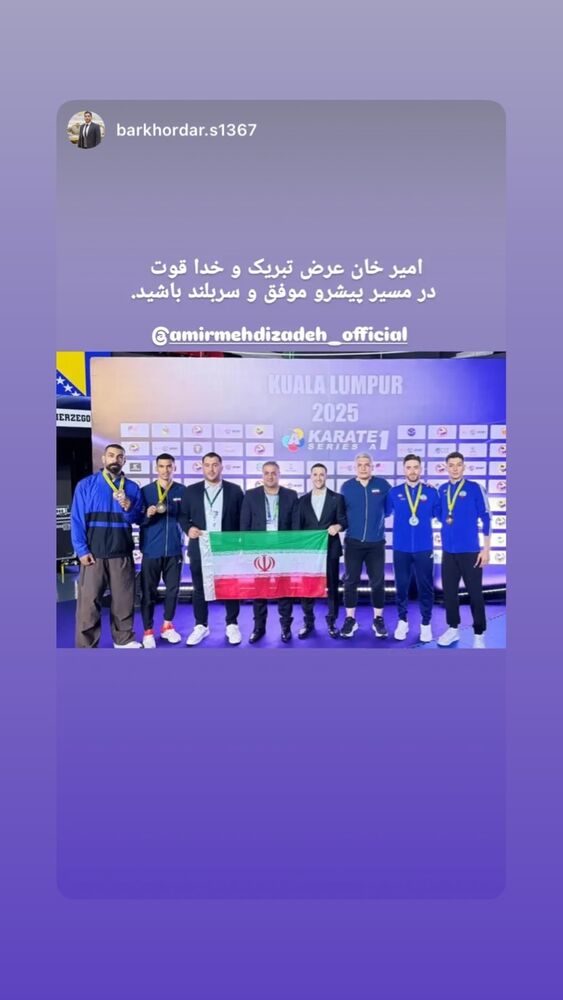 جدید ترین استوری اینستاگرام امیر مهدی زاده