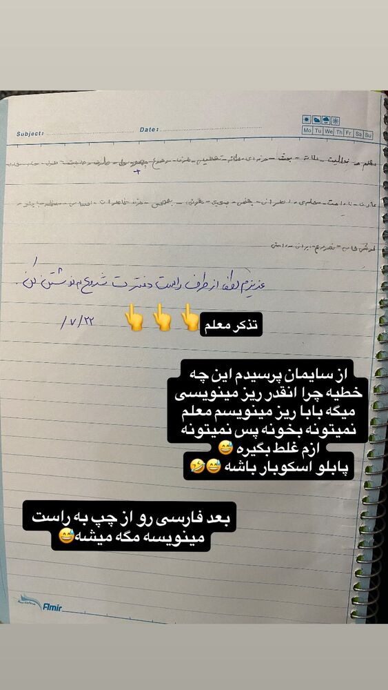  جدید ترین استوری اینستاگرام امیر مهدی زاده