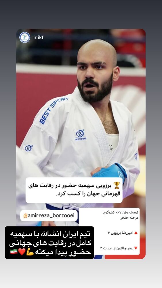  جدید ترین استوری اینستاگرام امیر مهدی زاده