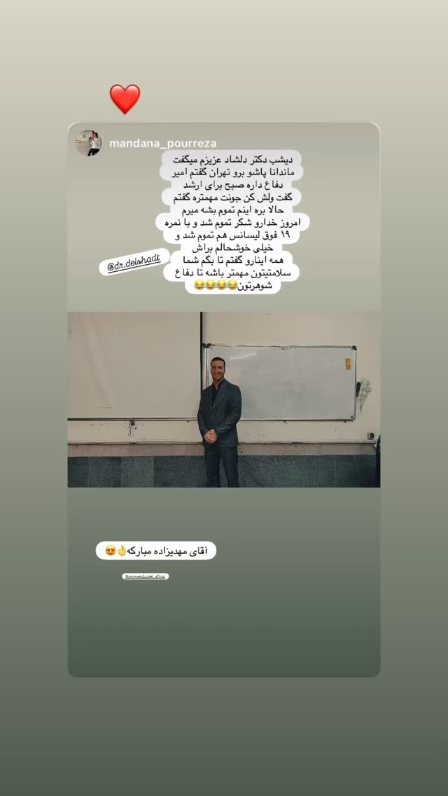  جدید ترین استوری اینستاگرام امیر مهدی زاده