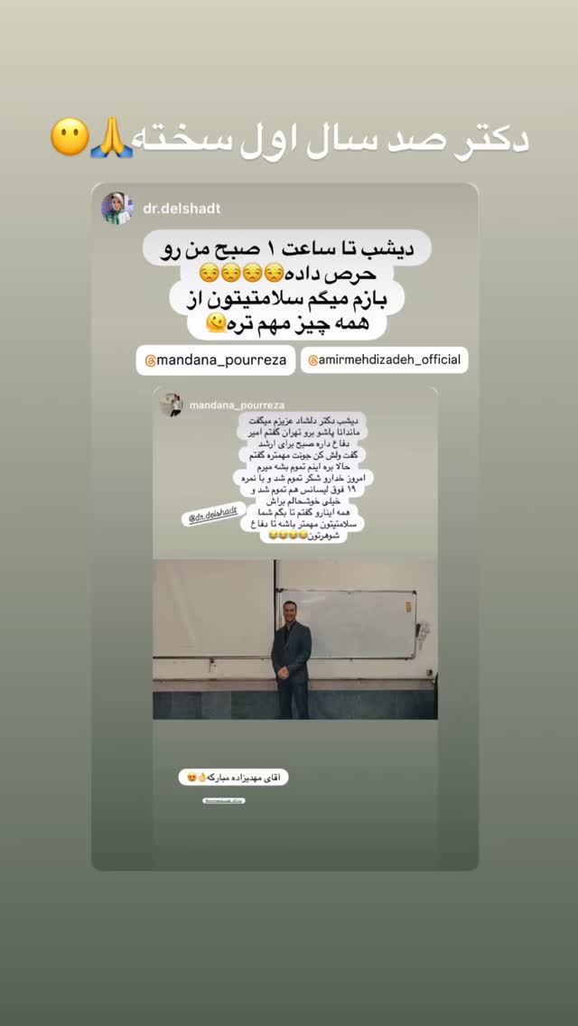  جدید ترین استوری اینستاگرام امیر مهدی زاده